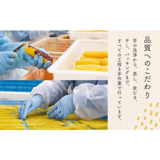 ふるさと納税 野菜類 サツマイモ 茨城県 境町  2026年5月内発送 茨城県産 熟成紅はるかの干し芋1.5kg（300g×5袋） 干し芋 ほしいも 干しいも 紅はるか 茨城県…の画像