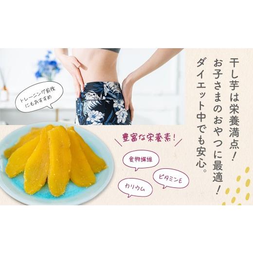 ふるさと納税 野菜類 サツマイモ 茨城県 境町  2026年5月内発送 茨城県産 熟成紅はるかの干し芋1.5kg（300g×5袋） 干し芋 ほしいも 干しいも 紅はるか 茨城県…の画像