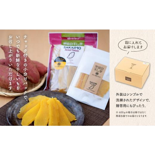 ふるさと納税 野菜類 サツマイモ 茨城県 境町  2026年5月内発送 茨城県産 熟成紅はるかの干し芋1.5kg（300g×5袋） 干し芋 ほしいも 干しいも 紅はるか 茨城県…の画像