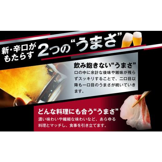 ふるさと納税 ビール 茨城県 守谷市  定期便3か月 アサヒスーパードライ 500ml（1ケース） | ビール お酒 酒 アルコール 缶ビール スーパードライ 究極の辛口 …の画像