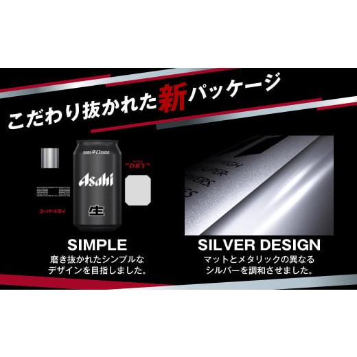 ふるさと納税 ビール 茨城県 守谷市  定期便3か月 アサヒスーパードライ 500ml（1ケース） | ビール お酒 酒 アルコール 缶ビール スーパードライ 究極の辛口 …の画像