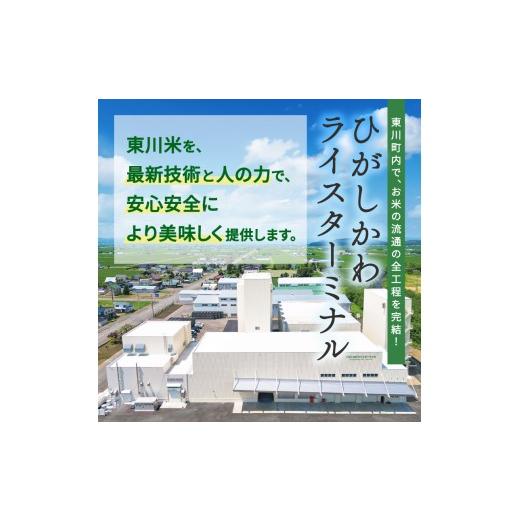 ふるさと納税 米 ゆめぴりか 北海道 東川町 令和8年産 新米 3ヵ月