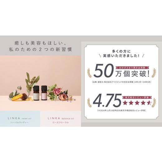 ふるさと納税 美容 茨城県 つくばみらい市 LINKA イオン フェイス スチーマー ＋ アロマオイル 2種セット 美顔器 美容 リンカ アロマ 癒し リラックス エステ …の画像