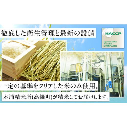 ふるさと納税 無洗米 宮崎県 高鍋町  3か月定期便 令和7年産 宮崎県産コシヒカリ （無洗米） 5kg チャック付き米袋 3か月定期便 お申込みの翌月下旬に第1回目…の画像