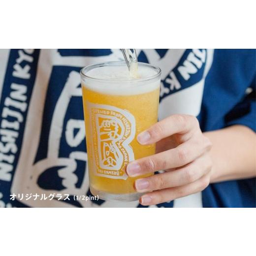 ふるさと納税 ビール 地ビール 京都府 京都市  Bighand Bros. Beer クラフトビール500ml缶 10本セット + オリジナル1／2 pintグラス + “Big B” 風呂敷［ 京…の画像