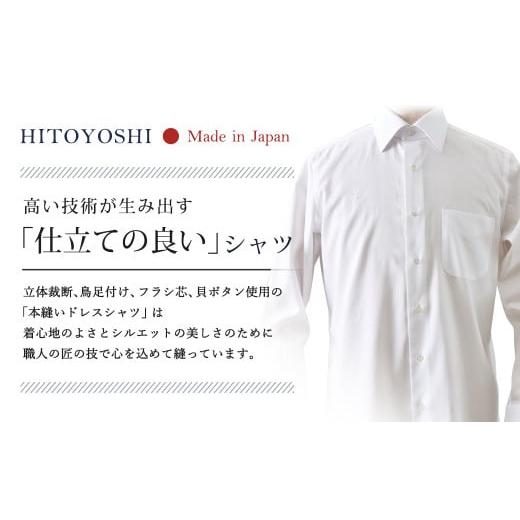 ふるさと納税 服 男 熊本県 人吉市 HITOYOSHI シャツ 定番 4枚 セット (39-82) 39-82の画像