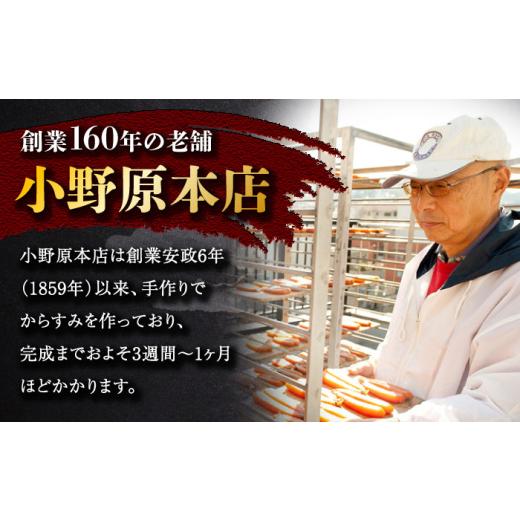 ふるさと納税 魚貝類 長崎県 - 本からすみ・しぐれ・そぼろセット(松) 長崎県／株式会社小野原本店 42AACM006 からすみ カラスミ 珍味 国産 珍味 酒の肴 つま…の画像