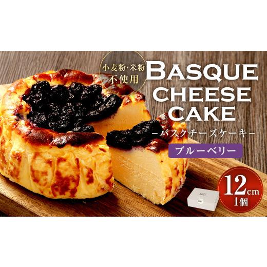 ふるさと納税 ケーキ・カステラ チーズケーキ 福岡県 直方市 グルテン