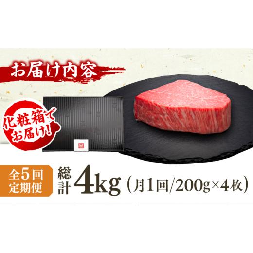 ふるさと納税 牛肉 ヒレ 福岡県 広川町  5回定期便 博多和牛シャトーブリアン 200g×4枚 広川町 ／ 久田精肉店株式会社 AFBV094_7
