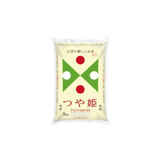 ふるさと納税 米 つや姫 山形県 長井市 令和7年産新米 JAおきたま「つや姫」5kg_A175(R7)