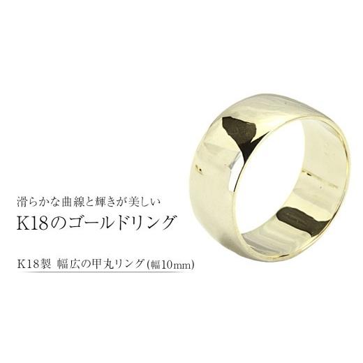 ふるさと納税 アクセサリー リング 茨城県 桜川市 k18製 幅広の甲丸リング (幅10mm) フォーマル 冠婚葬祭 結婚式 ゴールド 甲丸 リング 指輪 アクセサリー シ…_1