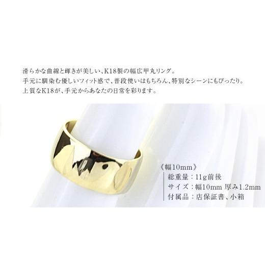 ふるさと納税 アクセサリー リング 茨城県 桜川市 k18製 幅広の甲丸リング (幅10mm) フォーマル 冠婚葬祭 結婚式 ゴールド 甲丸 リング 指輪 アクセサリー シ…_2