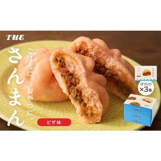 ふるさと納税 惣菜・レトルト 冷凍 岩手県 大船渡市 スピード発送 国産 秋刀魚使用 さんまんピザ味セット 3箱 セット (1箱 100g 2つ入り 計6個) 冷凍 惣菜 軽…