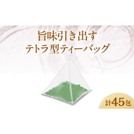 ふるさと納税 お茶類 玄米茶（茶葉・ティーバッグ） 滋賀県 長浜市  全6回定期便 お茶 水出し玄米茶（5ｇ×15P）3袋 滋賀県長浜市／株式会社浜宇治園 AQBU020 …の画像