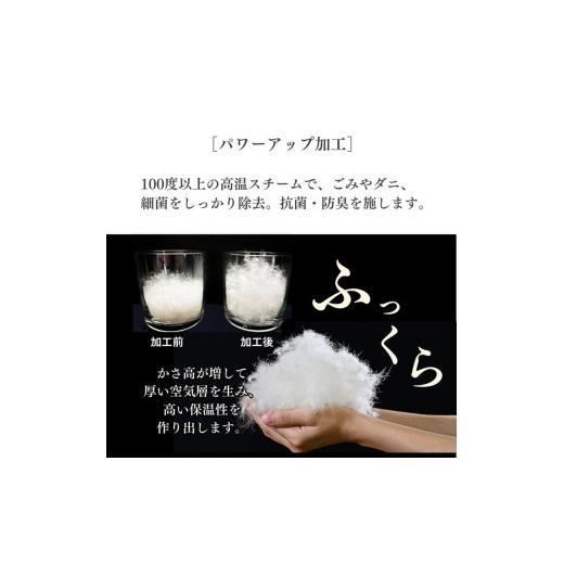 ふるさと納税 タオル・寝具 京都府 亀岡市  スモーキーグレー 羽毛布団 シングル ホワイトダックダウン85% 本掛けLight 国産 羽毛ふとん 掛け布団 寝具 布団 …の画像