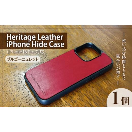 ふるさと納税 雑貨・日用品 福岡県 久留米市 Heritage Leather iPhone Hide Case(iPhone16 Pro対応)ブルゴーニュレッド_Heritage Leather iPhone Hide Case …