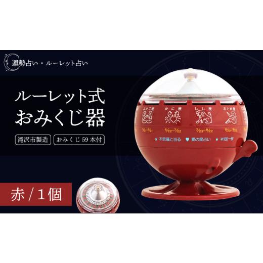 ふるさと納税 雑貨・日用品 インテリア 岩手県 滝沢市 ルーレット式