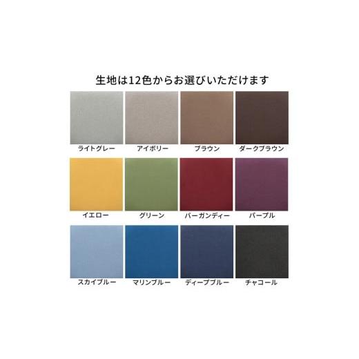 ふるさと納税 家具 広島県 府中市 府中家具 PISOLINO Ottoman 77 ウォールナット 生地：ラムース／スカイブルー ／ オットマン コンパクト 広座面 ゆったり …の画像
