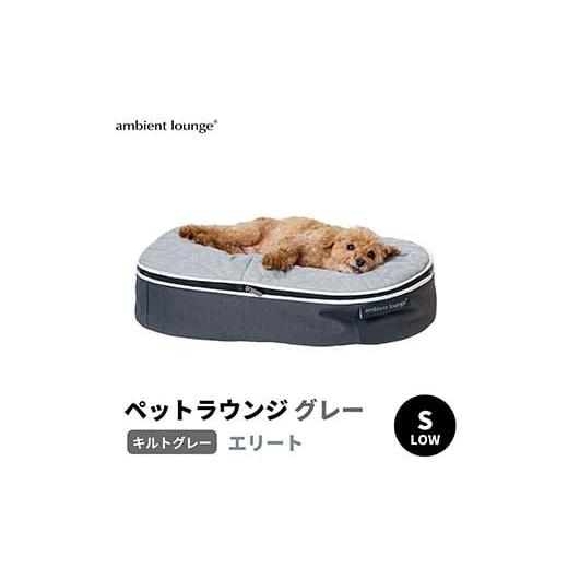 ふるさと納税 雑貨・日用品 栃木県 足利市 ペットラウンジ 日本製