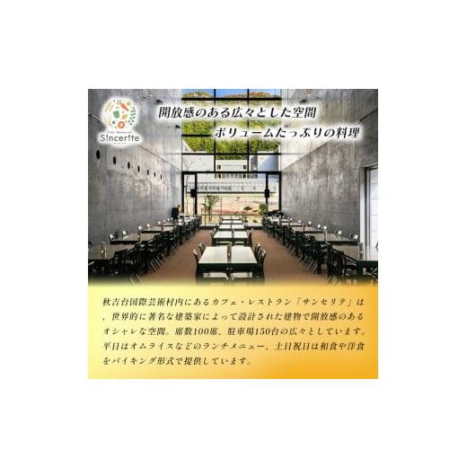 ふるさと納税 イベントやチケット等 山口県 美祢市 サンセリテ お食事券 ( 5,000円 分 ) ｜ お食事券 チケット 食事 美祢市 山口県 美祢 秋吉台 ランチ カフェ…_2