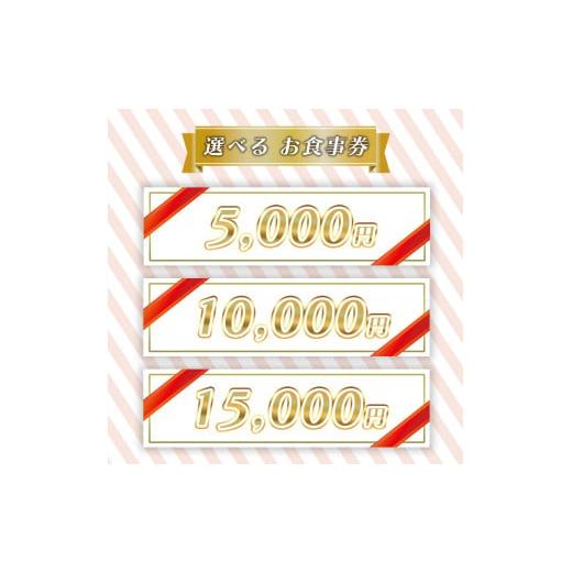 ふるさと納税 イベントやチケット等 山口県 美祢市 サンセリテ お食事券 ( 5,000円 分 ) ｜ お食事券 チケット 食事 美祢市 山口県 美祢 秋吉台 ランチ カフェ…_4