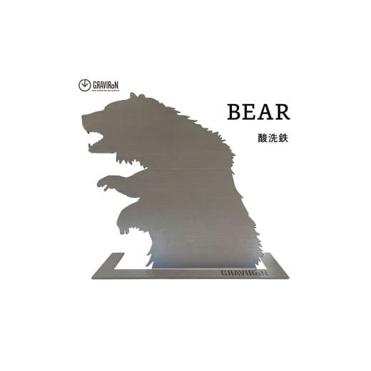 ふるさと納税 雑貨・日用品 インテリア 愛知県 幸田町 GRAVIRoN BEAR アクセサリースタンド (酸洗鉄) 305mm×310mm×120mm 約1.2kg 収納 インテリア 酸洗鉄