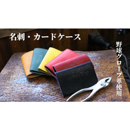 ふるさと納税 小物 奈良県 三宅町 名刺・カードケース:ブラック y'sFactory ブラック y'sFactory