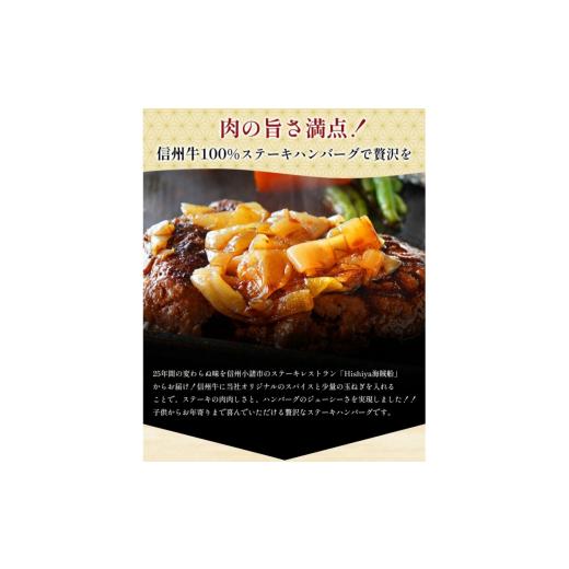 ふるさと納税 牛肉 ハンバーグ 長野県 小諸市  4回 定期便 ／3ヵ月ごとにお届け 海賊ステーキハンバーグ 150g×6個 ハンバーグ ソース付き 信州牛100% 長野 信…_2