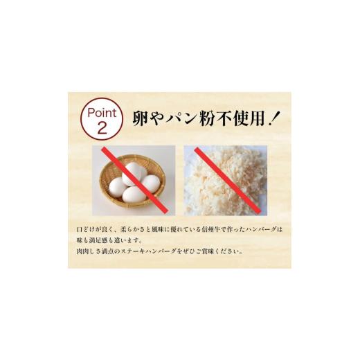 ふるさと納税 牛肉 ハンバーグ 長野県 小諸市  4回 定期便 ／3ヵ月ごとにお届け 海賊ステーキハンバーグ 150g×6個 ハンバーグ ソース付き 信州牛100% 長野 信…_3