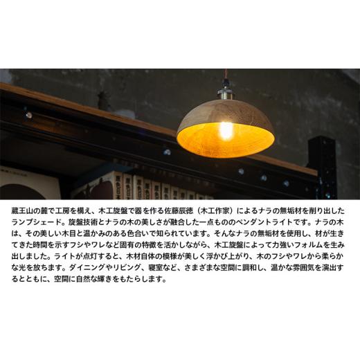 ふるさと納税 雑貨・日用品 山形県 山形市 YAMAGATA NEW CRAFTS 001