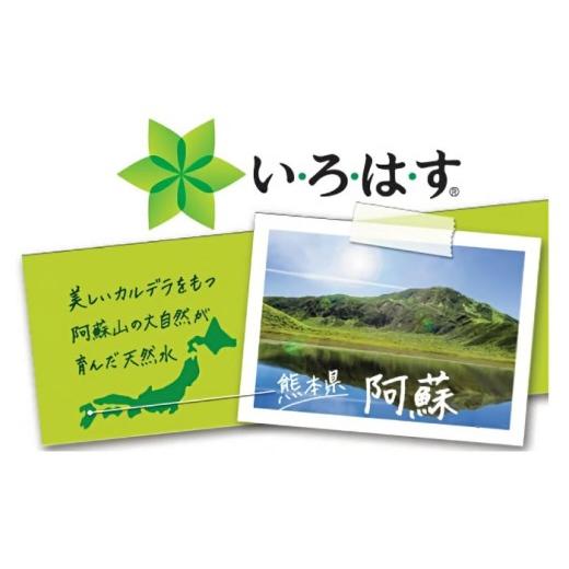 ふるさと納税 水・ミネラルウォーター 1L〜2L 熊本県 菊陽町  全3回定期便 い・ろ・は・す(いろはす)阿蘇の天然水 2Lペットボトル×6本(1ケース) ／ いろはす …の画像