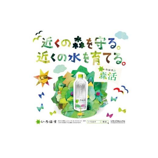 ふるさと納税 水・ミネラルウォーター 1L〜2L 熊本県 菊陽町  全3回定期便 い・ろ・は・す(いろはす)阿蘇の天然水 2Lペットボトル×6本(1ケース) ／ いろはす …の画像