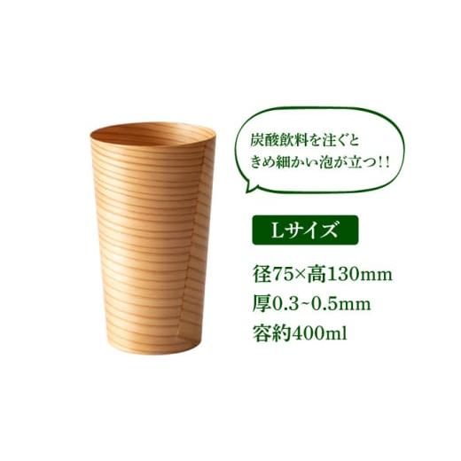 ふるさと納税 食器・グラス タンブラー 大分県 日田市 日田杉「木の