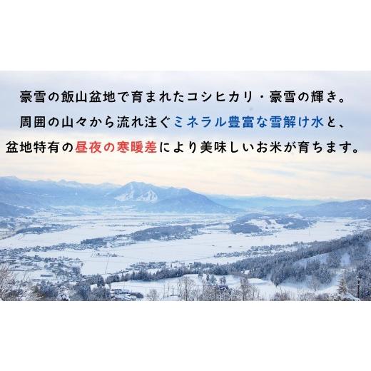 ふるさと納税 米 コシヒカリ 長野県 飯山市  先行予約 《 令和8年産 新米 》《定期便》＼ 2026年11月より6回 ／ 服部農園の「豪雪の輝き」 精米 5kg×6回 合計…_2