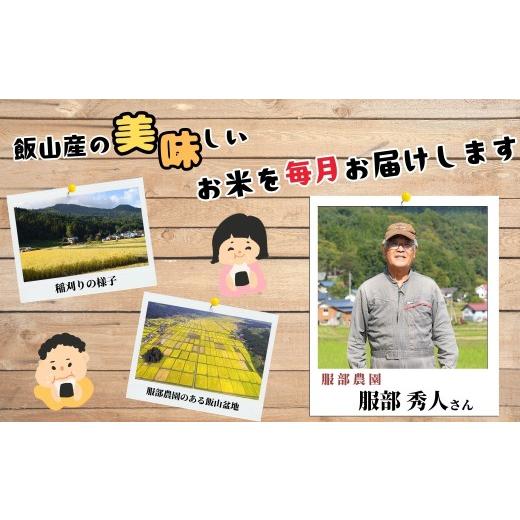 ふるさと納税 米 コシヒカリ 長野県 飯山市  先行予約 《 令和8年産 新米 》《定期便》＼ 2026年11月より6回 ／ 服部農園の「豪雪の輝き」 精米 5kg×6回 合計…_3