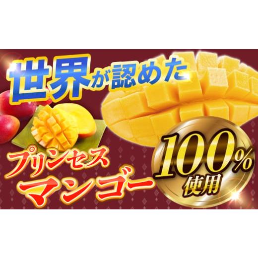 ふるさと納税 惣菜・レトルト 冷凍 長崎県 佐々町  至福の味わい プリンセスマンゴーピッツァ2枚 QAT020 ／ 長崎県 佐々町_2
