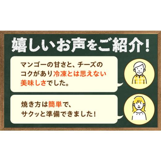 ふるさと納税 惣菜・レトルト 冷凍 長崎県 佐々町  至福の味わい プリンセスマンゴーピッツァ2枚 QAT020 ／ 長崎県 佐々町_3