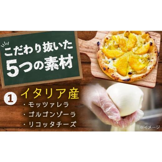 ふるさと納税 惣菜・レトルト 冷凍 長崎県 佐々町  至福の味わい プリンセスマンゴーピッツァ2枚 QAT020 ／ 長崎県 佐々町_5