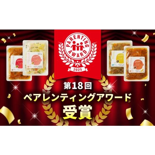 ふるさと納税 惣菜・レトルト 冷凍 長崎県 佐々町  全3回定期便 冷凍幼児食あむむ10食セット QBX006 ／ 長崎県 佐々町_2