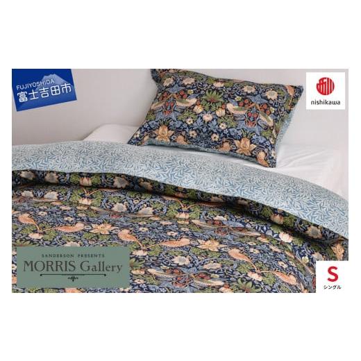 ふるさと納税 タオル・寝具 山梨県 富士吉田市 掛けふとんカバー モリスギャラリー いちご泥棒 SLサイズ ネイビー ネイビー