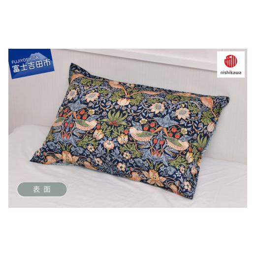 ふるさと納税 タオル・寝具 山梨県 富士吉田市 ピローケース モリスギャラリー いちご泥棒 ネイビー ネイビー