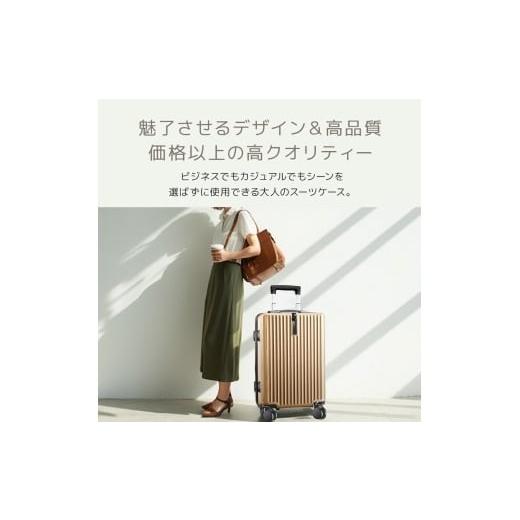 ふるさと納税 カバン 埼玉県 さいたま市 スーツケース　S　ゴールド　 ゴールド