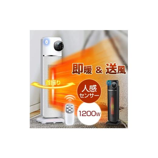 ふるさと納税 空調・季節家電 埼玉県 さいたま市 Bestore PTCセラミックヒーター ホワイト 11100-1638-1 ホワイト