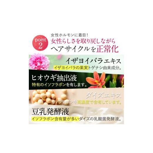 ふるさと納税 美容 栃木県 芳賀町  定期便12ヶ月 Bio Lucia（ビオルチア）薬用育毛剤 ふわ姫（医薬部外品）_8