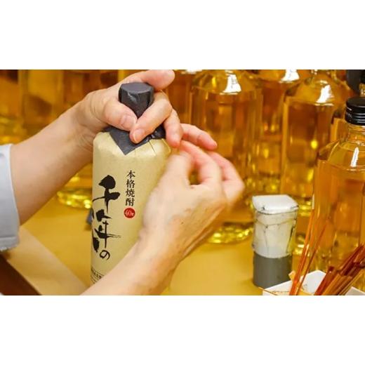 ふるさと納税 焼酎 麦 福岡県 朝倉市 篠崎酒造 シングルモルト・ジャパニーズウイスキー 「Shindo Experimental 02」700ml×麦焼酎 千年の眠り 720ml 飲み比べ…_4