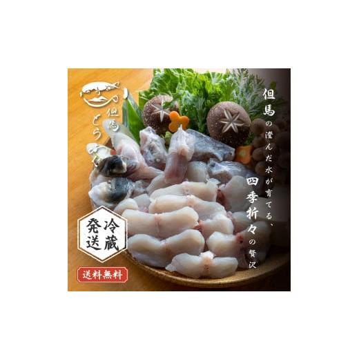 ふるさと納税 フグ 兵庫県 朝来市 10月下旬発送 但馬とらふぐ てっちり 2〜3人前 (てっちり500g オリジナルポン酢60ml) 12.20 よんチャンTV テレビ放送され…