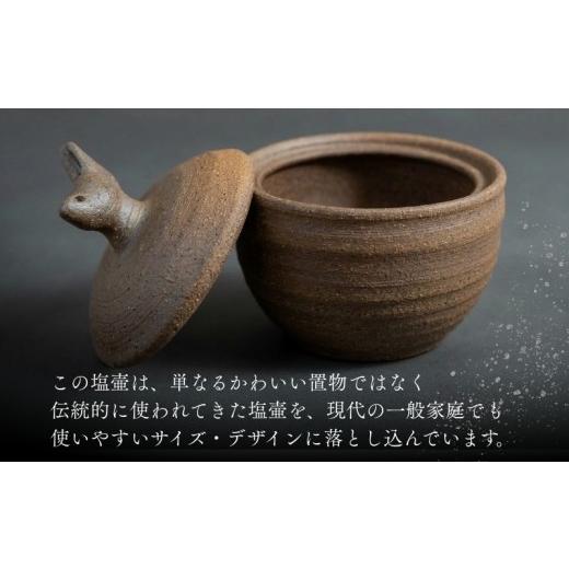 ふるさと納税 食器・グラス 高知県 黒潮町 塩壷 塩さじ セット クジラ