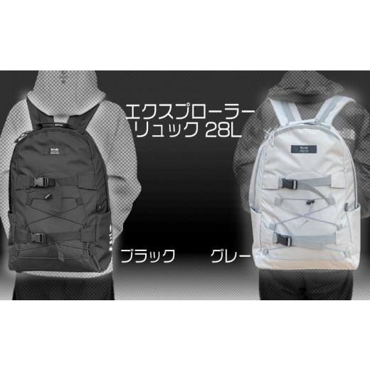 ふるさと納税 アウトドアグッズ バッグ 静岡県 牧之原市 エクスプローラー リュック 28リットル 男女兼用 ユニセックス 2色 グレー 背面セキュリティー ポケッ…