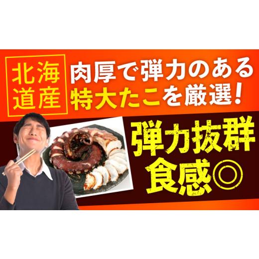 ふるさと納税 タコ 広島県 福山市  全12回定期便 たこ 冷凍 北海道産 炙りたこ足 1kgタコ 1キロ 蛸 タコ足 定期便 特大 おかず ごはん お酒 おつまみ タコ料理…_4