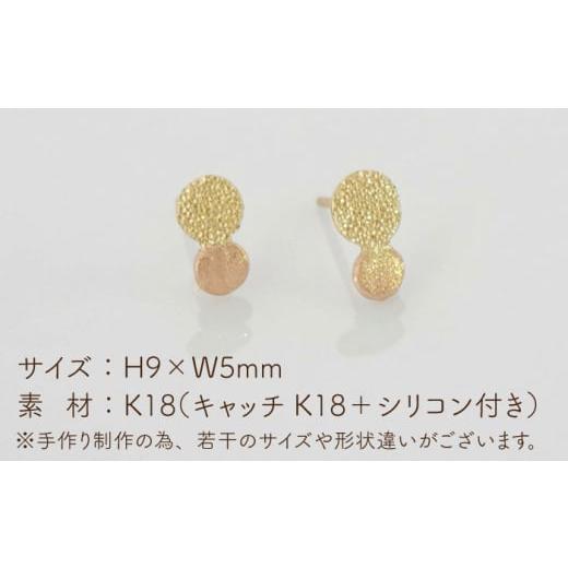 ふるさと納税 アクセサリー ピアス 福岡県 糸島市 K18 まる ピアス ダイヤタガネ 糸島市 ／ Chloroplast ／ クロロプラスト ジュエリー ALF013の画像